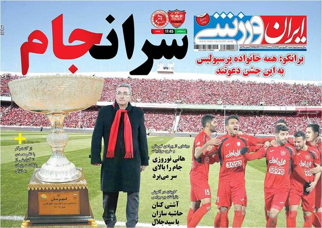 صفحه اول روزنامه های ورزشی 30 فروردین