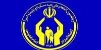 اعطای ۱۳ هزار فقره تسهیلات قرض‌الحسنه به مددجویان کمیته امداد