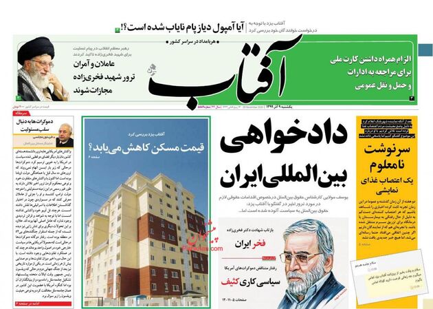 AftabYazd