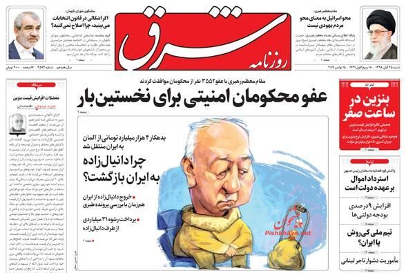 Shargh_s