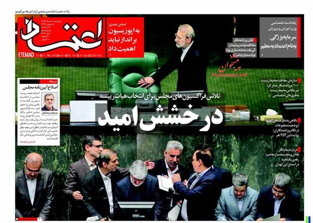 Etemaad_s