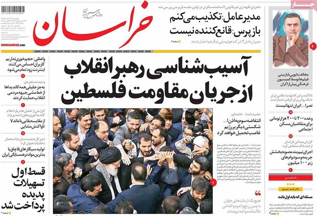 صفحه اول روزنامه های چهارشنبه 4 اسفند