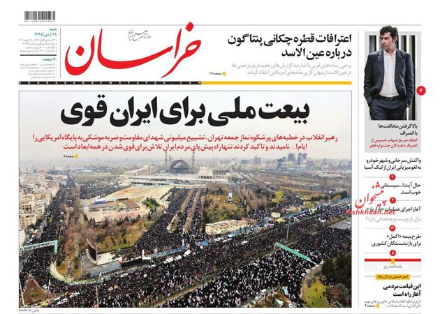 khorasannews