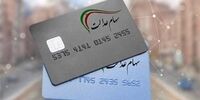 پرداخت وام 21 میلیونی به هر خانوار ۳ نفره با کارت اعتباری سهام عدالت