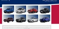 حذف سامانه یکپارچه فروش خودرو

