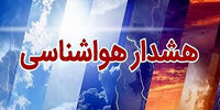 هشدار نارنجی هواشناسی برای دو استان کشور