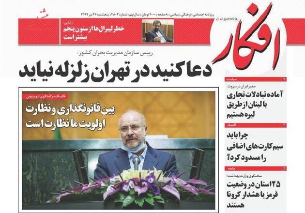Afkar_s