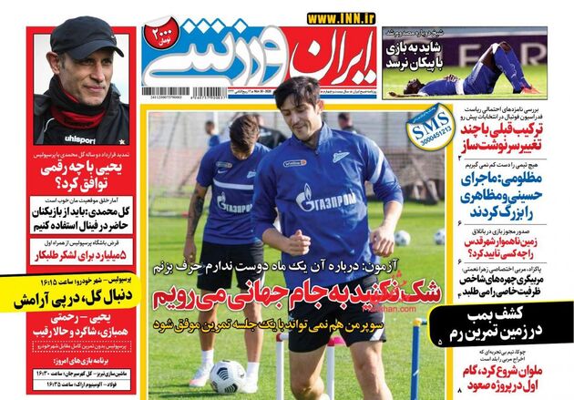 IranSport