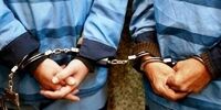 دستگیری سارقان منازل مسکونی با 5 فقره سرقت  