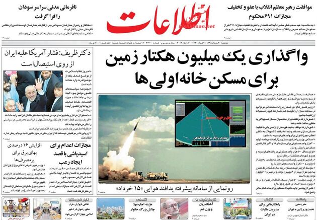 Ettelaat