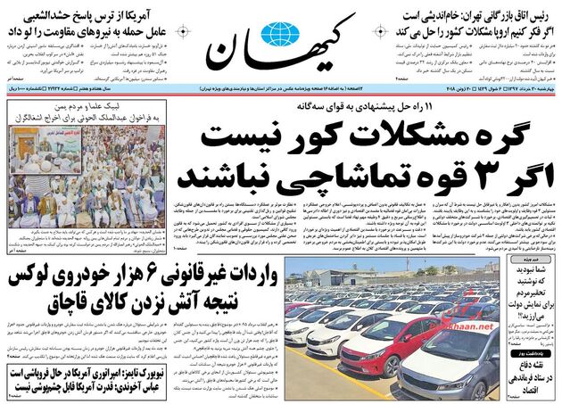 KayhanNews