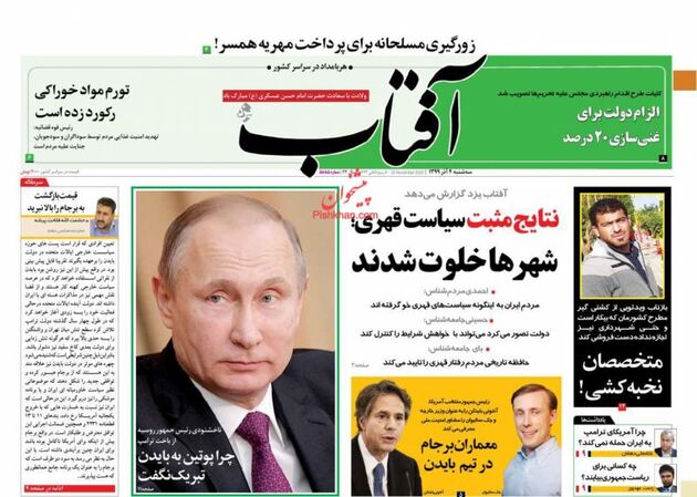 AftabYazd_s