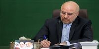 قالیباف قانون پیوستن ایران به کنوانسیون CFT را ابلاغ کرد