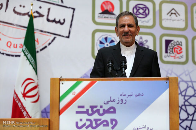 همایش روز ملی صنعت و معدن