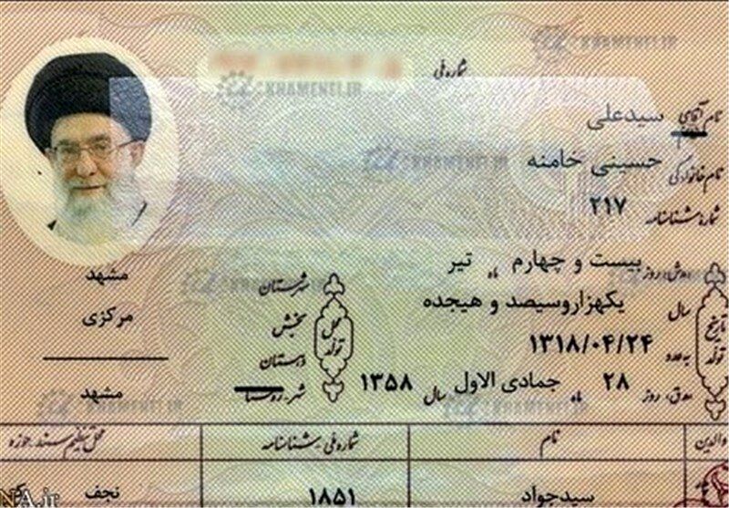 امروز سالروز تولد رهبر شهید انقلاب است+ عکس شناسنامه