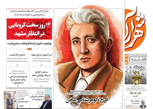 ShahrAra