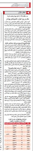 دنیای اقتصاد 27 شهریور 90