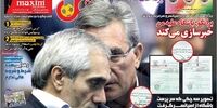 صفحه اول روزنامه های ورزشی 16 خرداد