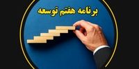 انتقاد تند  ارگان دولت رئیسی از اقدام اخیر مجلس!