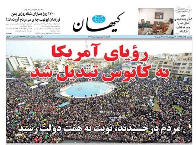 کیهان