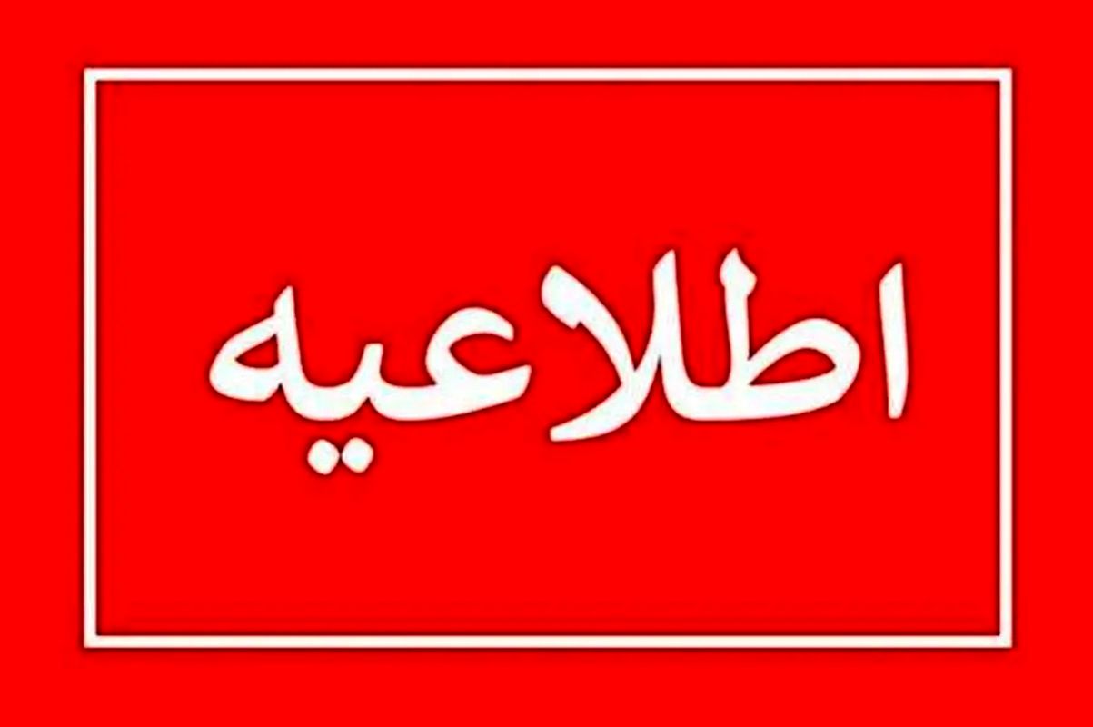 شرکت توزیع برق تهران بزرگ اطلاعیه داد/ مصرف برق در مرز هشدار است