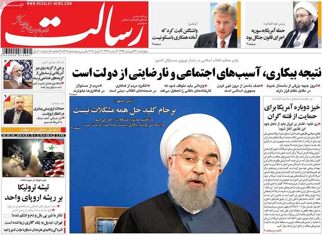 صفحه اول روزنامه های چهارشنبه 23 فروردین