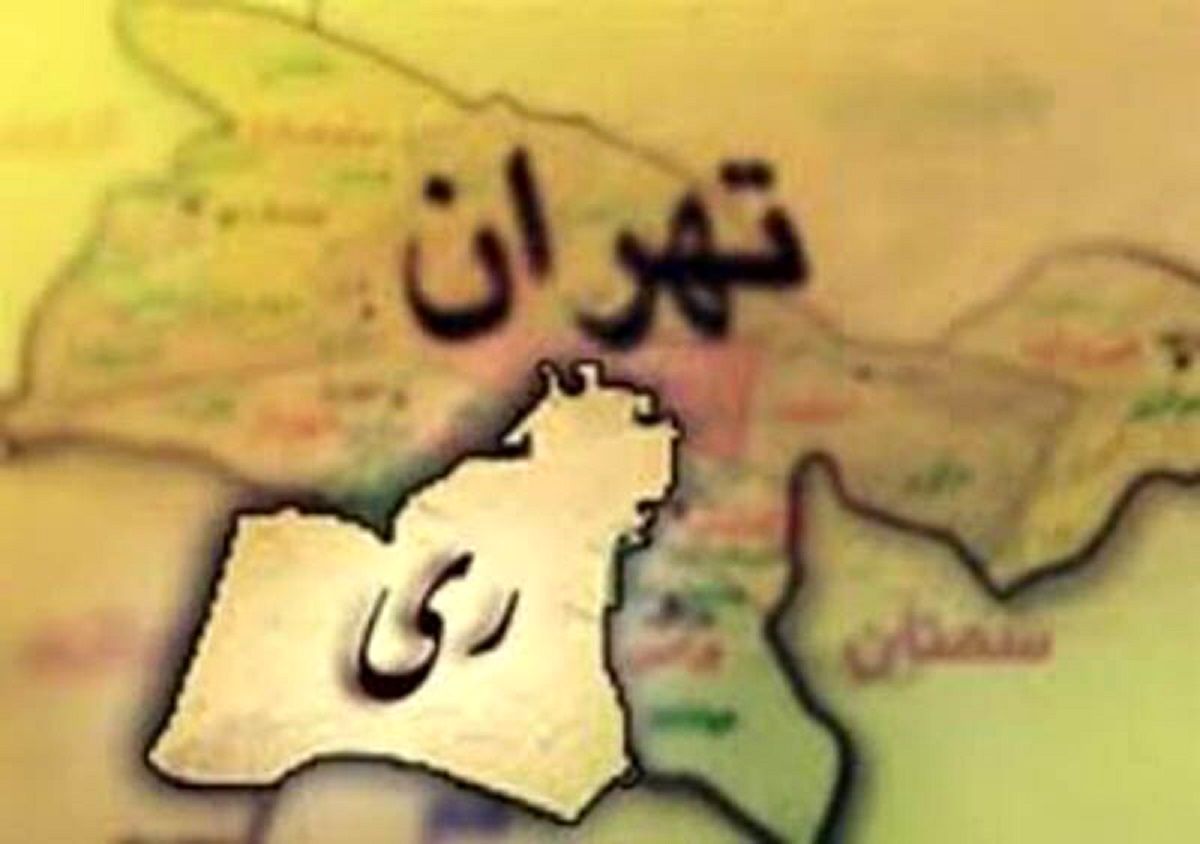 مخالفت با جدایی ری از تهران