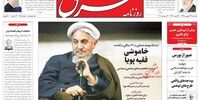 صفحه اول روزنامه های 23 شهریور 1399