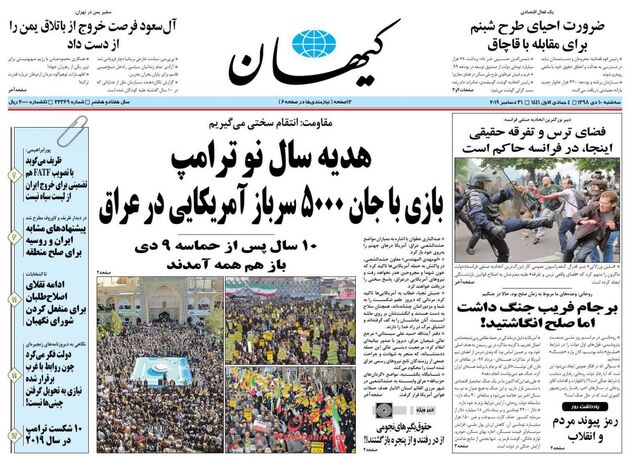 KayhanNews