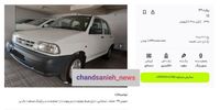 پراید ۱.۲ میلیاردی شد/ یک کارگر باید بالای ۶ سال کار کند تا خودرو از رده خارج بخرد