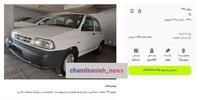 پراید ۱.۲ میلیاردی شد/ یک کارگر باید بالای ۶ سال کار کند تا خودرو از رده خارج بخرد