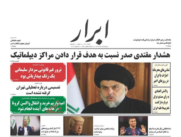 AbrarNews
