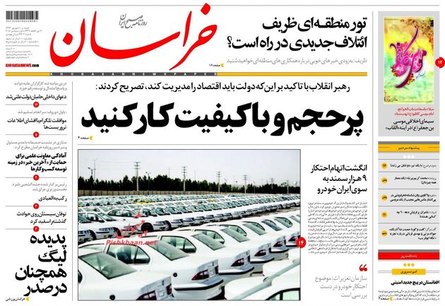 khorasannews