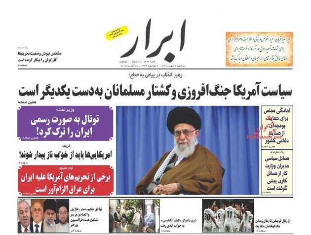 AbrarNews