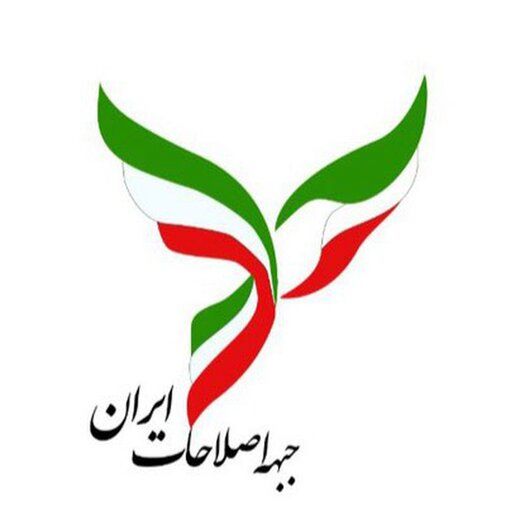 درخواست جبهه اصلاحات ایران: قرنطینه فوری و سراسری اعلام کنید