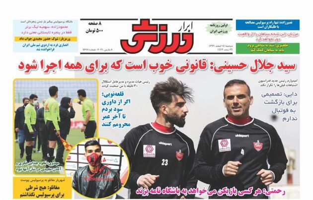 AbrarSport_s