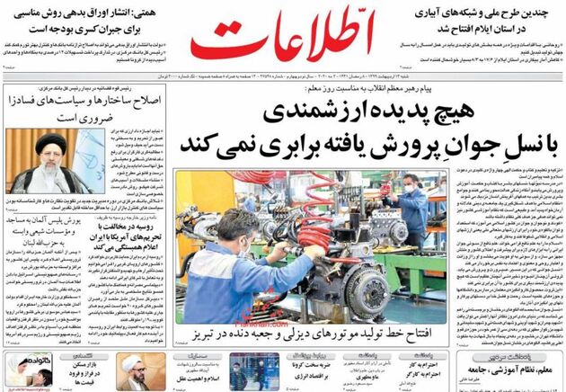 Ettelaat_s