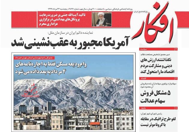 Afkar