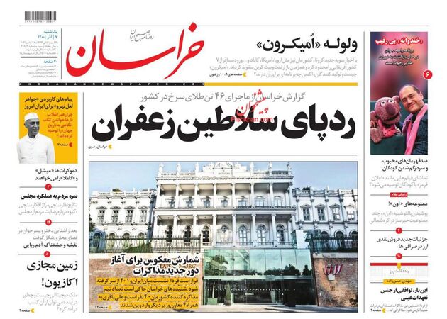 khorasannews