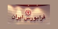 خبر مهم سازمان بورس برای بورس بازان