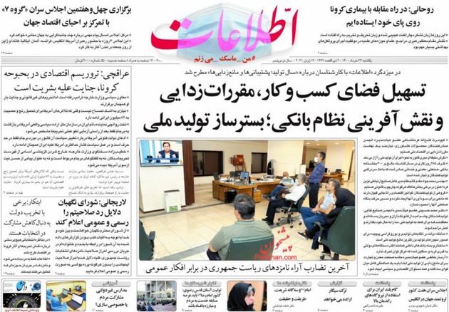 Ettelaat_s