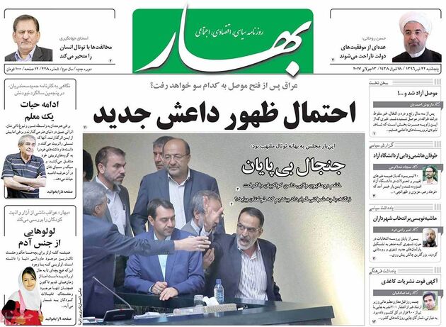 صفحه اول روزنامه های پنجشنبه 22 تیر