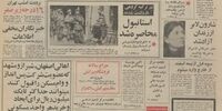  ایجاد مترو در تهران مورد بررسی است