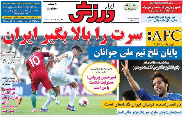 صفحه اول روزنامه های ورزشی 7 خرداد