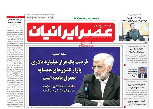 AsreIranian