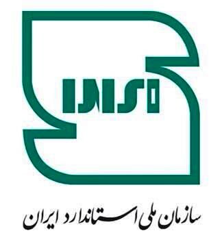  نشان استاندارد ایران تغییر کرد/ رونمایی از نشان جدید +تصاویر