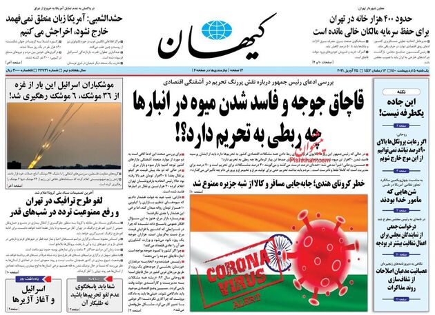 KayhanNews