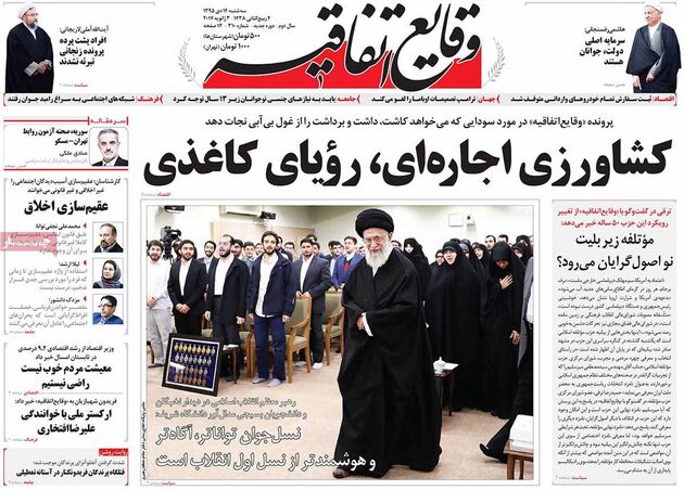صفحه اول روزنامه های سه شنبه 14 دی