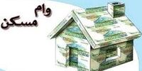 سود وام مسکن 450 میلیونی چقدر است؟