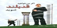 بازار داغ تبلیغات افزایش قد در فضای مجازی/ دروغ می گویند؛، قد بلند نمی‌شوید!